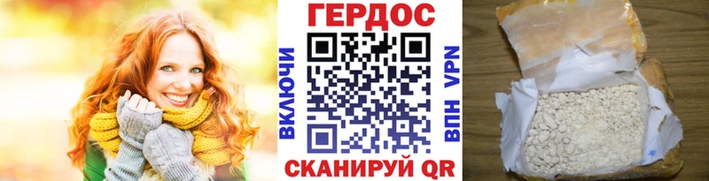 Героин VHQ  Купить  Починок 