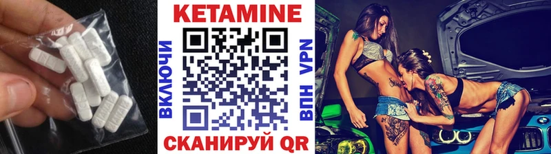 Купить где  Починок  Кетамин VHQ 