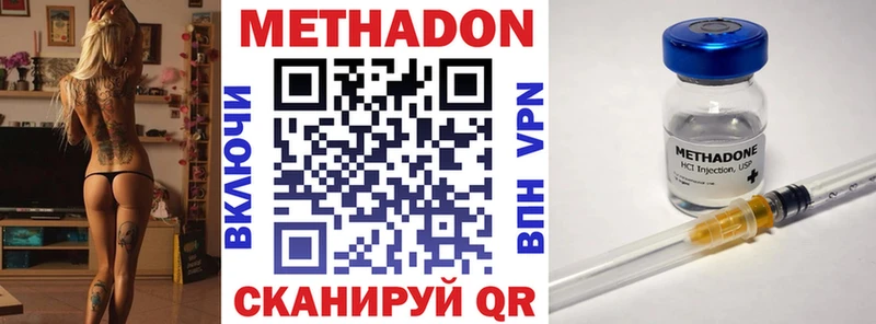 Метадон мёд  Купить  Починок 